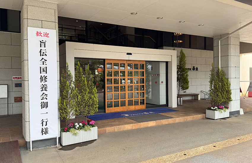 クアハウス碁点玄関